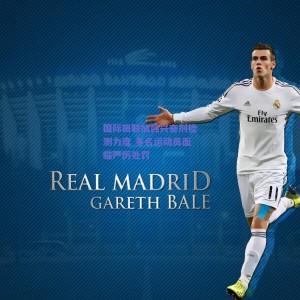 pg模拟器官网下载|国际田联加强兴奋剂检测力度 多名运动员面临严厉处罚