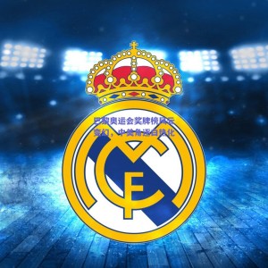 pg模拟器_巴黎奥运会奖牌榜风云变幻，中美角逐白热化