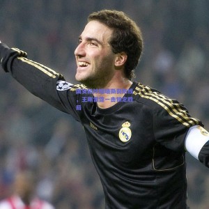 pg模拟器网址-国安精妙撞墙撕裂防线，王刚雷霆一击锁定胜局