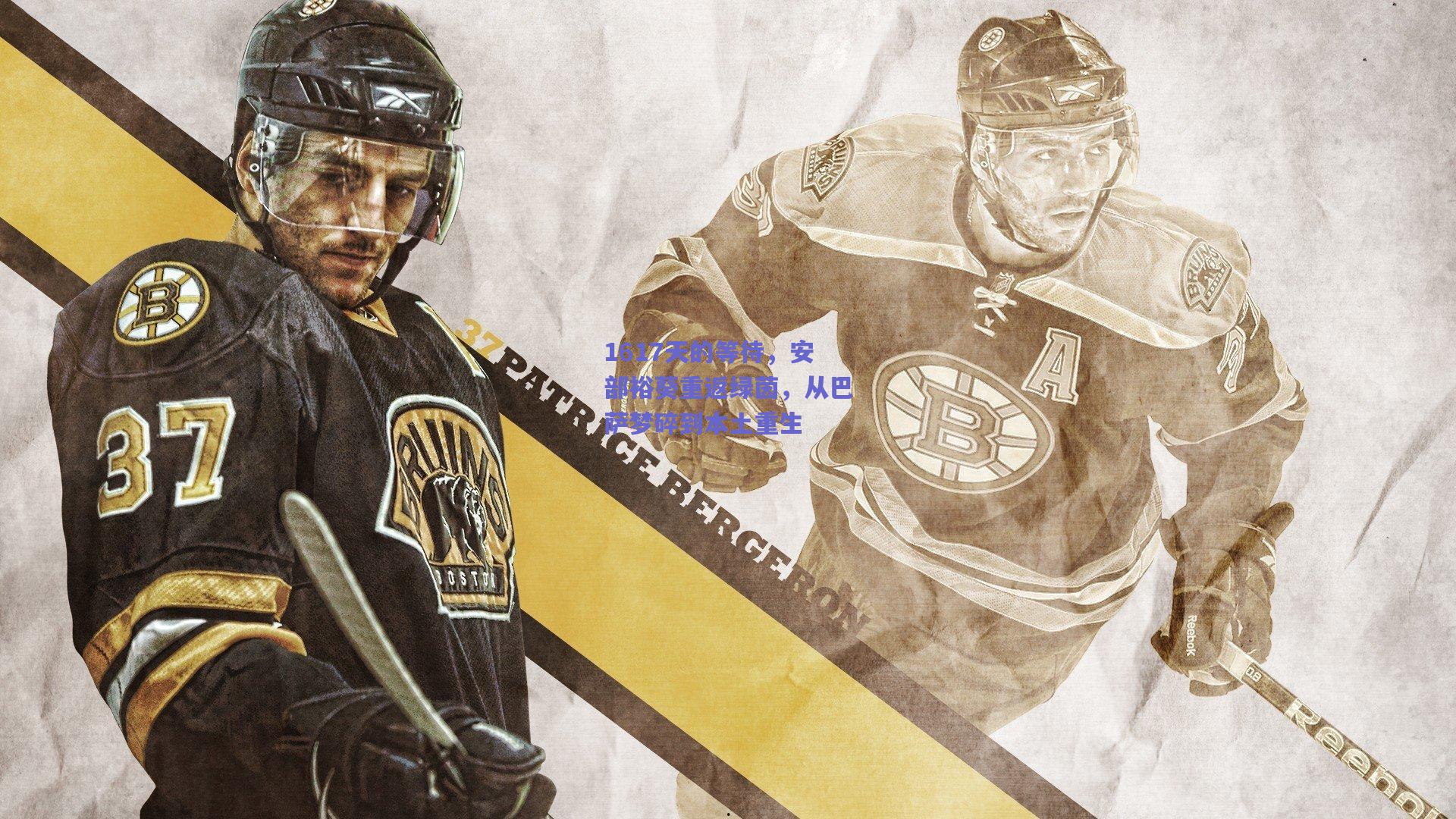 1617天的等待，安部裕葵重返绿茵，从巴萨梦碎到本土重生