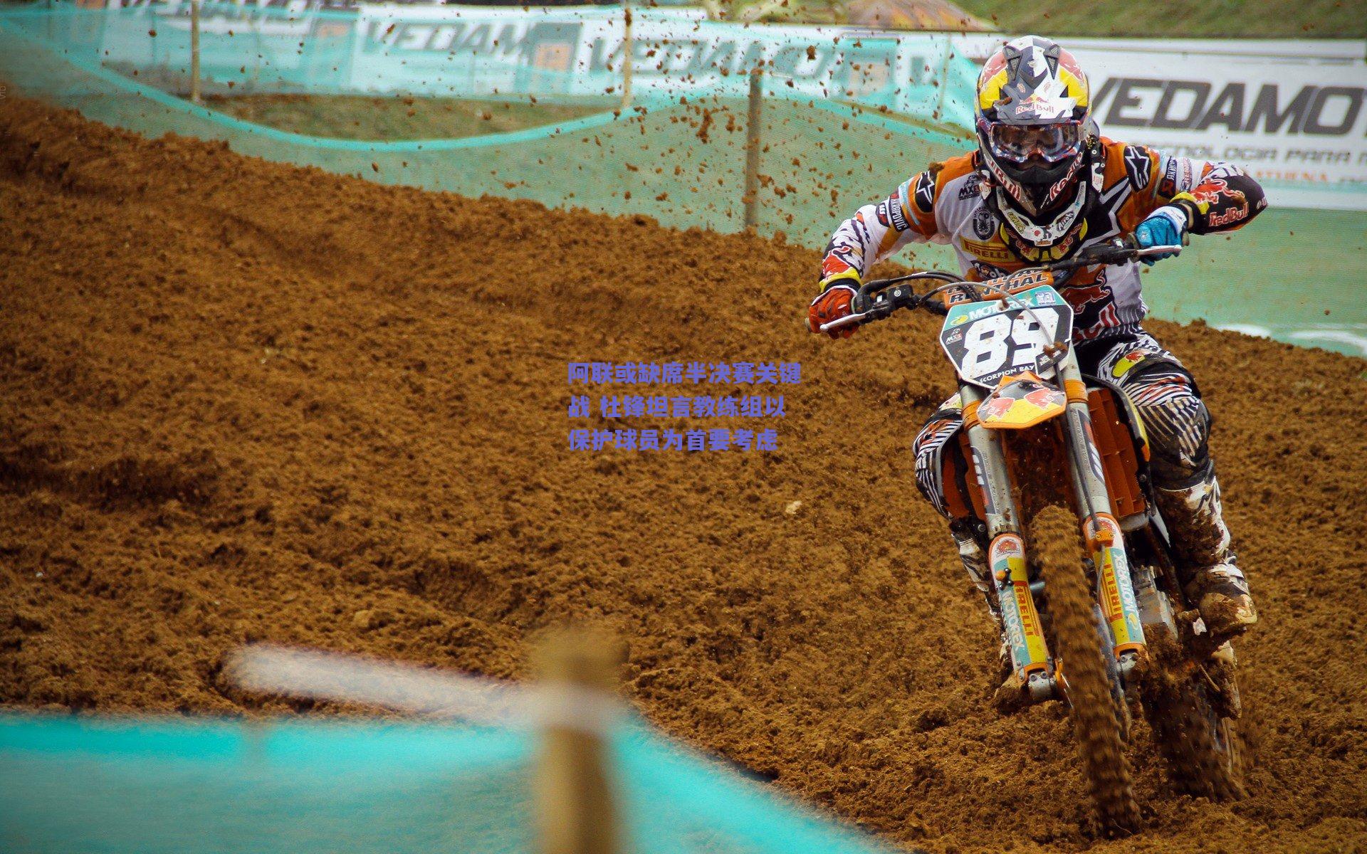 阿联或缺席半决赛关键战 杜锋坦言教练组以保护球员为首要考虑