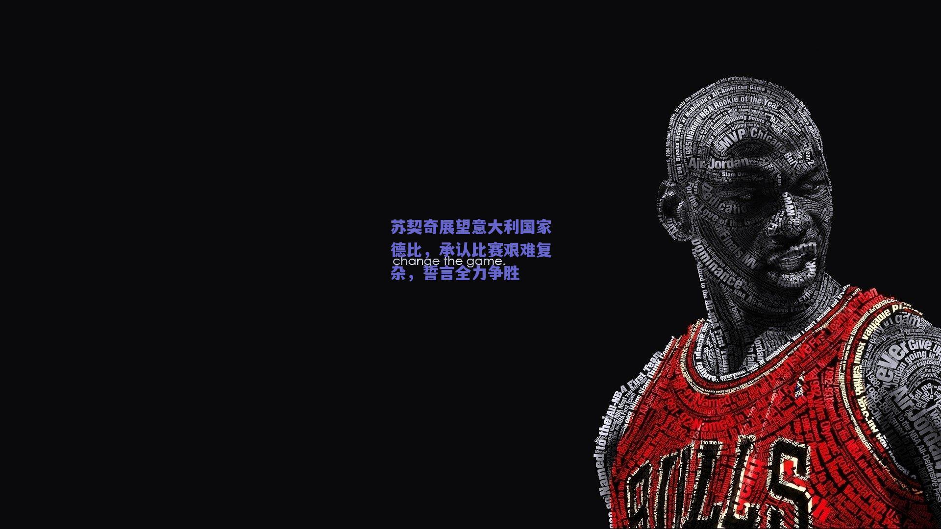 苏契奇展望意大利国家德比，承认比赛艰难复杂，誓言全力争胜